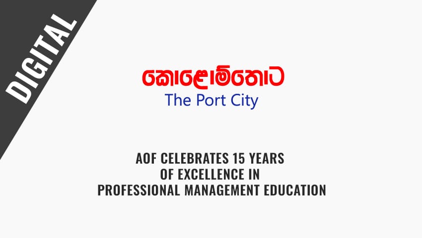 Kolomthota - AOF Celebrates 15 Years of Excellence in Professional Management Education